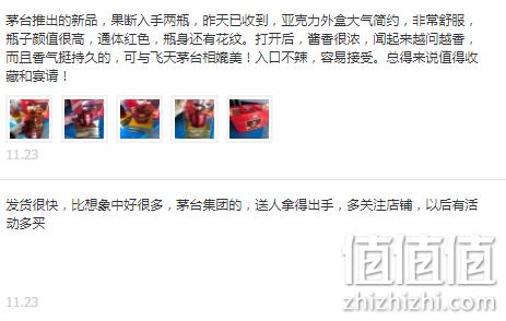茅台出品 买家实测近飞天口感 500mlx2瓶 白金原浆 52度 双重优惠198元包邮（京东536元、扫码价998元/瓶） 值值值-买手聚集的地方