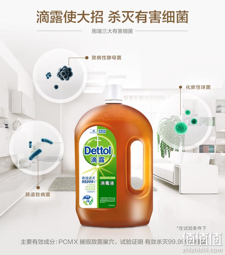 可清洁伤口、杀菌率99.99%：1.5Lx2瓶 英国皇室御用 滴露 家居杀菌消毒液 99.9元包邮 值值值-买手聚集的地方