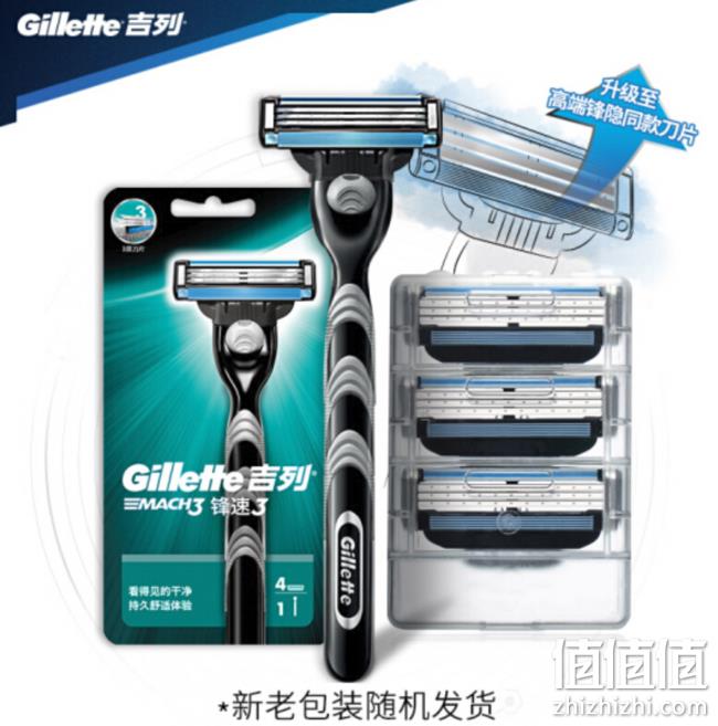 Gillette 吉列 锋速3手动剃须刀 1刀架+4刀头+剃须啫喱70gx2支 55元 值值值-买手聚集的地方