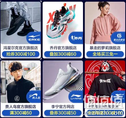 0点:京东 运动鞋服 专场促销 领券99-20/300-30/500-50元 值值值-买手聚集的地方