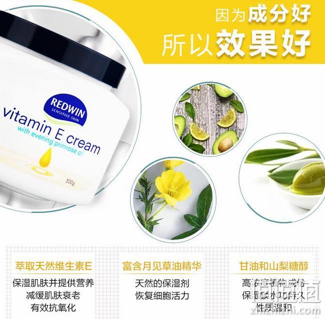 新低！儿童孕妇可用：300gx2件 澳洲 Redwin 维生素E月见草油润肤霜 拍2件+券后48.5元包邮（上次推荐53.5元） 值值值-买手聚集的地方