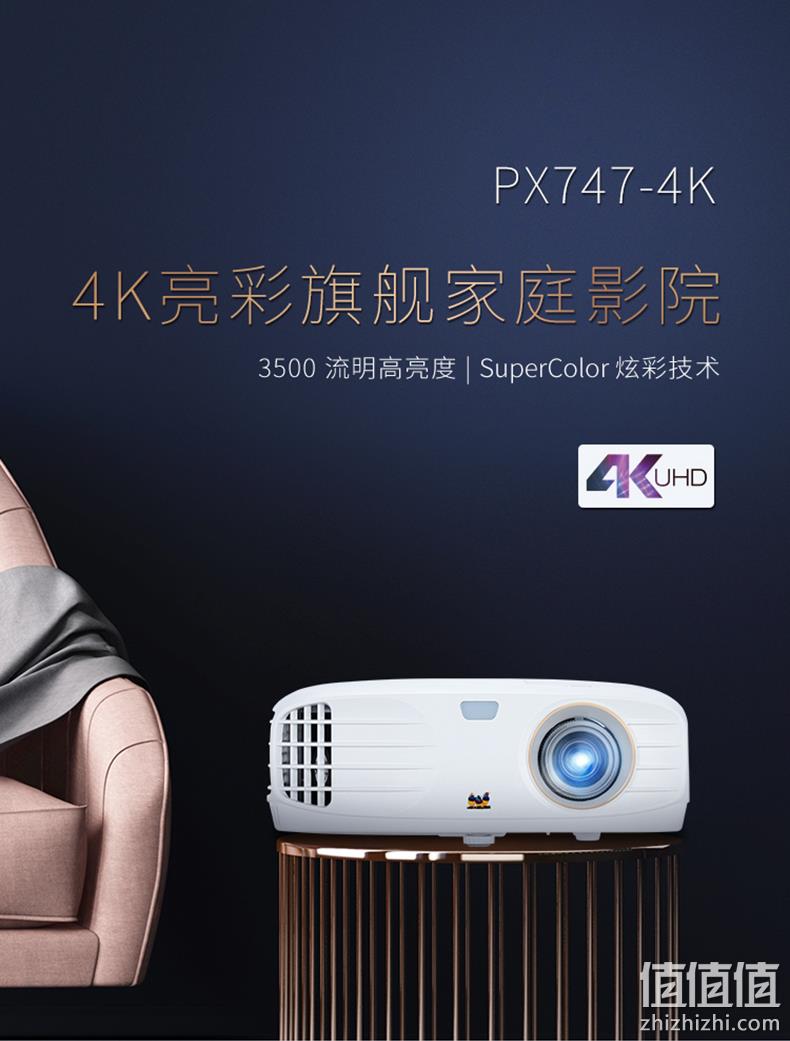 26日0点： ViewSonic 优派 PX747 4K投影仪 5999元包邮 值值值-买手聚集的地方