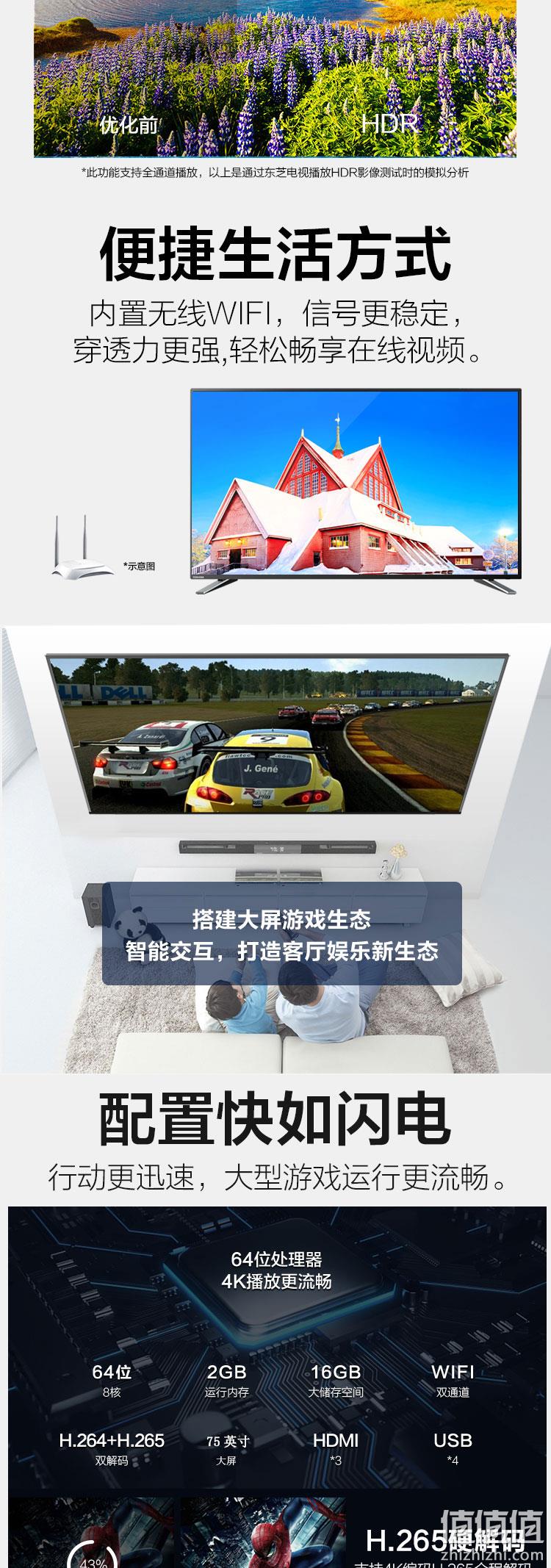 Toshiba 东芝 75U3800C 75英寸 4K 液晶电视 4899元包邮 值值值-买手聚集的地方