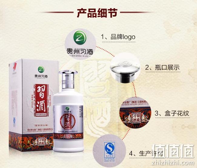 贵州茅台酒厂，习酒 银质 53度酱香型白酒 500mlx4瓶 拍4件352元包邮 值值值-买手聚集的地方