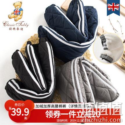 A类等级，ClassicTeddy精典泰迪 男女童加绒加厚高腰棉裤 34.9元起包邮 值值值-买手聚集的地方