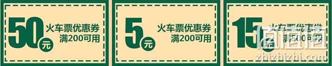 10/14点抢：京东 火车票 200-50优惠券    值值值-买手聚集的地方