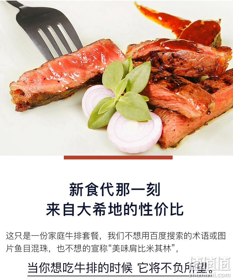 央视报道品牌 大希地 100gx20片 黑椒牛排套餐 券后138元包邮 值值值-买手聚集的地方