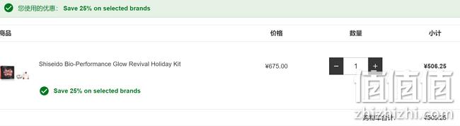 值哭！SHISEIDO 资生堂 百优流金面霜护肤套装 券后506元包直邮（之前单面霜506元） 值值值-买手聚集的地方