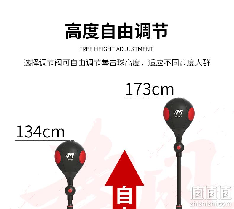持平双11、小米众筹爆款、跟着手机学拳击!Move it 智能拳击速度球 318元包邮(小米有品399元)送健身手套+打气筒 值值值-买手聚集的地方