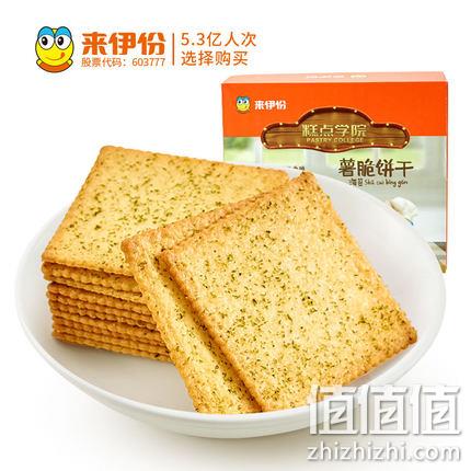 A股上市品牌，来伊份 薯脆饼干 308gx2箱 券后17.9元 值值值-买手聚集的地方
