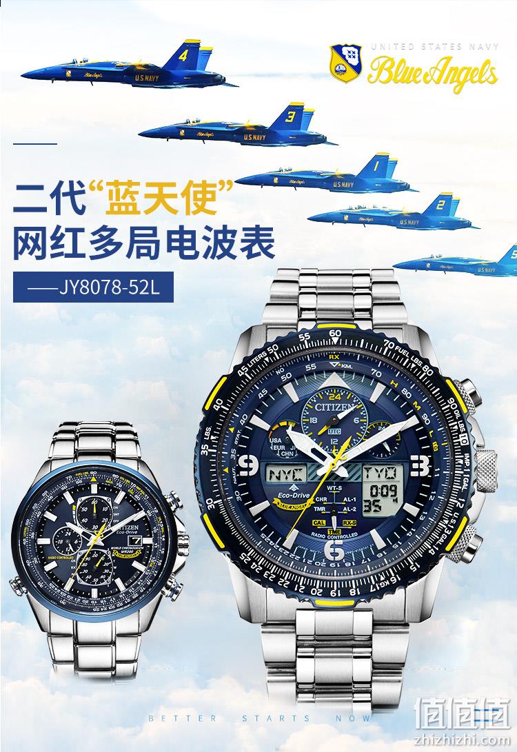 接近海淘好价，CITIZEN 西铁城 Blue Angels 蓝天使 AT8020-54L 男士光动能腕表 2349元包税包邮 值值值-买手聚集的地方