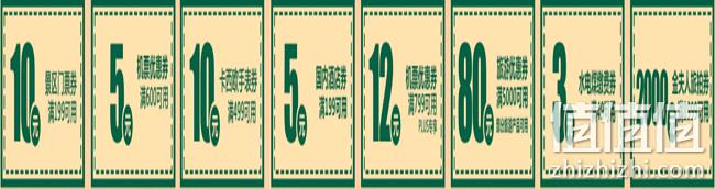 10/14点抢：京东 火车票 200-50优惠券    值值值-买手聚集的地方