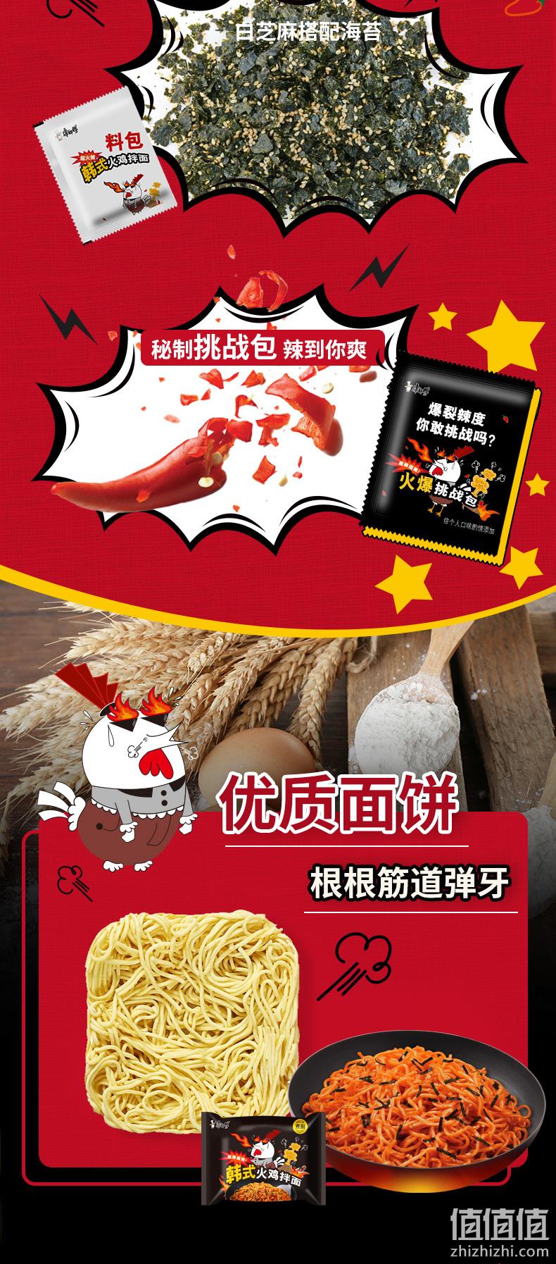 133gx10袋 康师傅 韩式火鸡面 券后19.9元包邮 值值值-买手聚集的地方