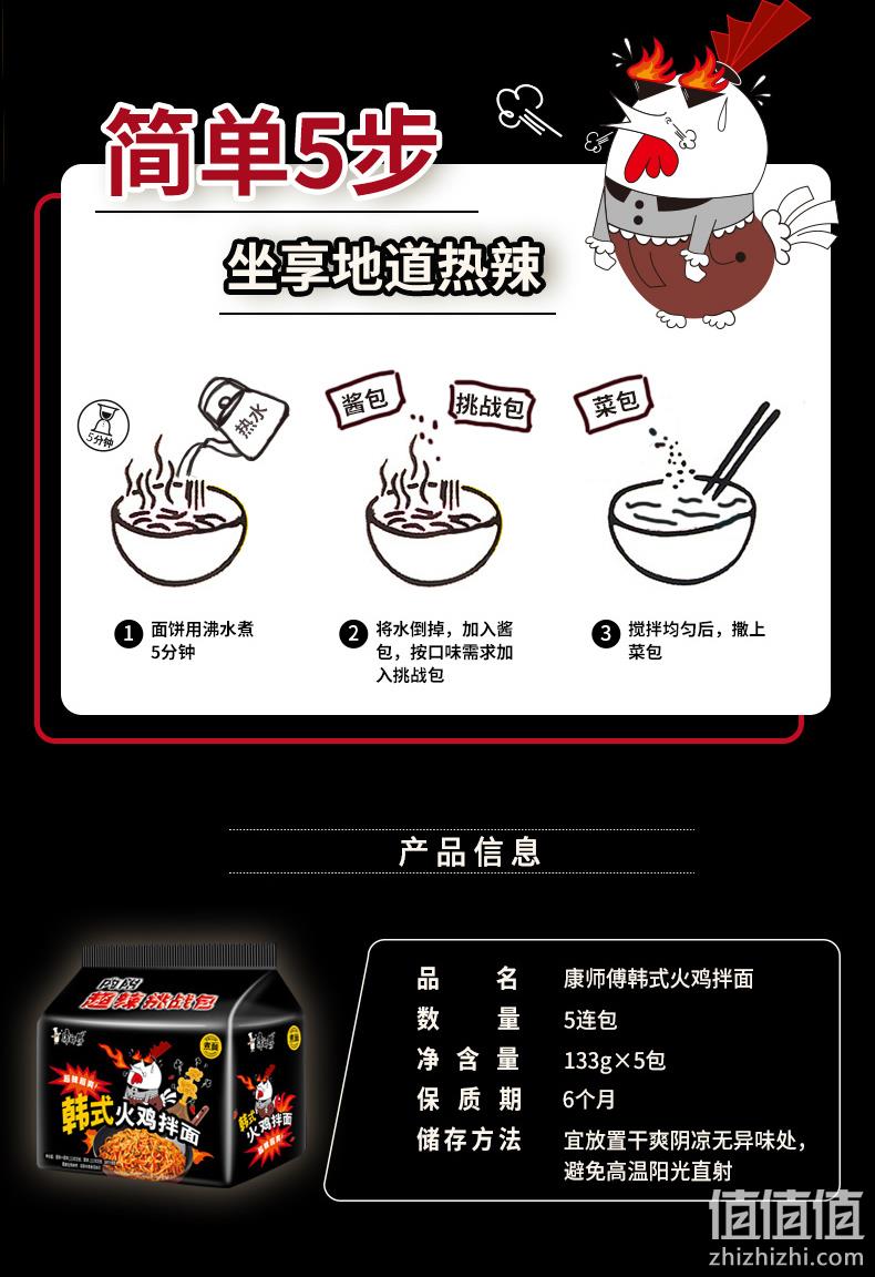 133gx10袋 康师傅 韩式火鸡面 券后19.9元包邮 值值值-买手聚集的地方