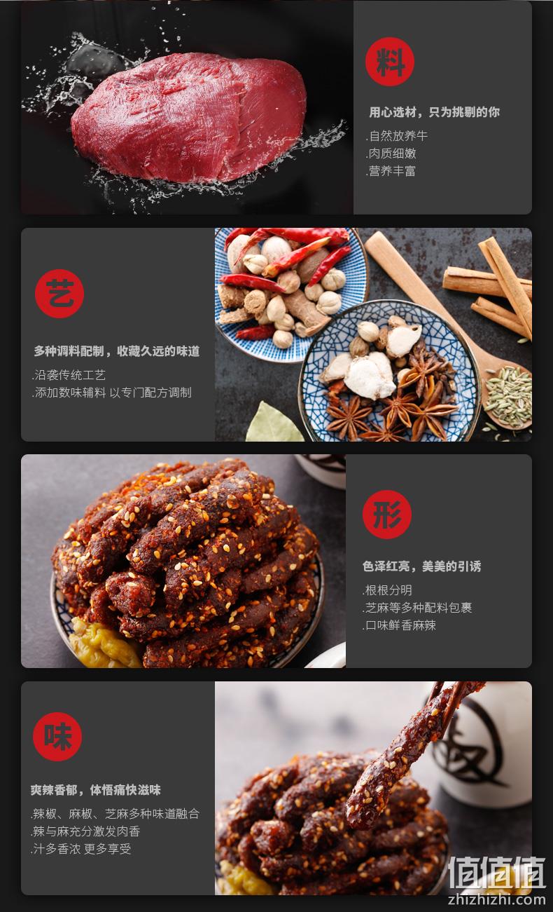 Kerchin 科尔沁 泡椒牛肉 105gx10件 75元包邮 值值值-买手聚集的地方