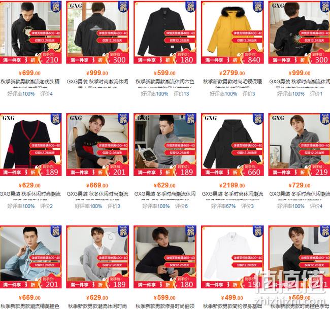 遍地白菜价！苏宁易购 GXG 服饰专场促销 2件2.5折 叠加400-40元券 T恤58元带走 值值值-买手聚集的地方
