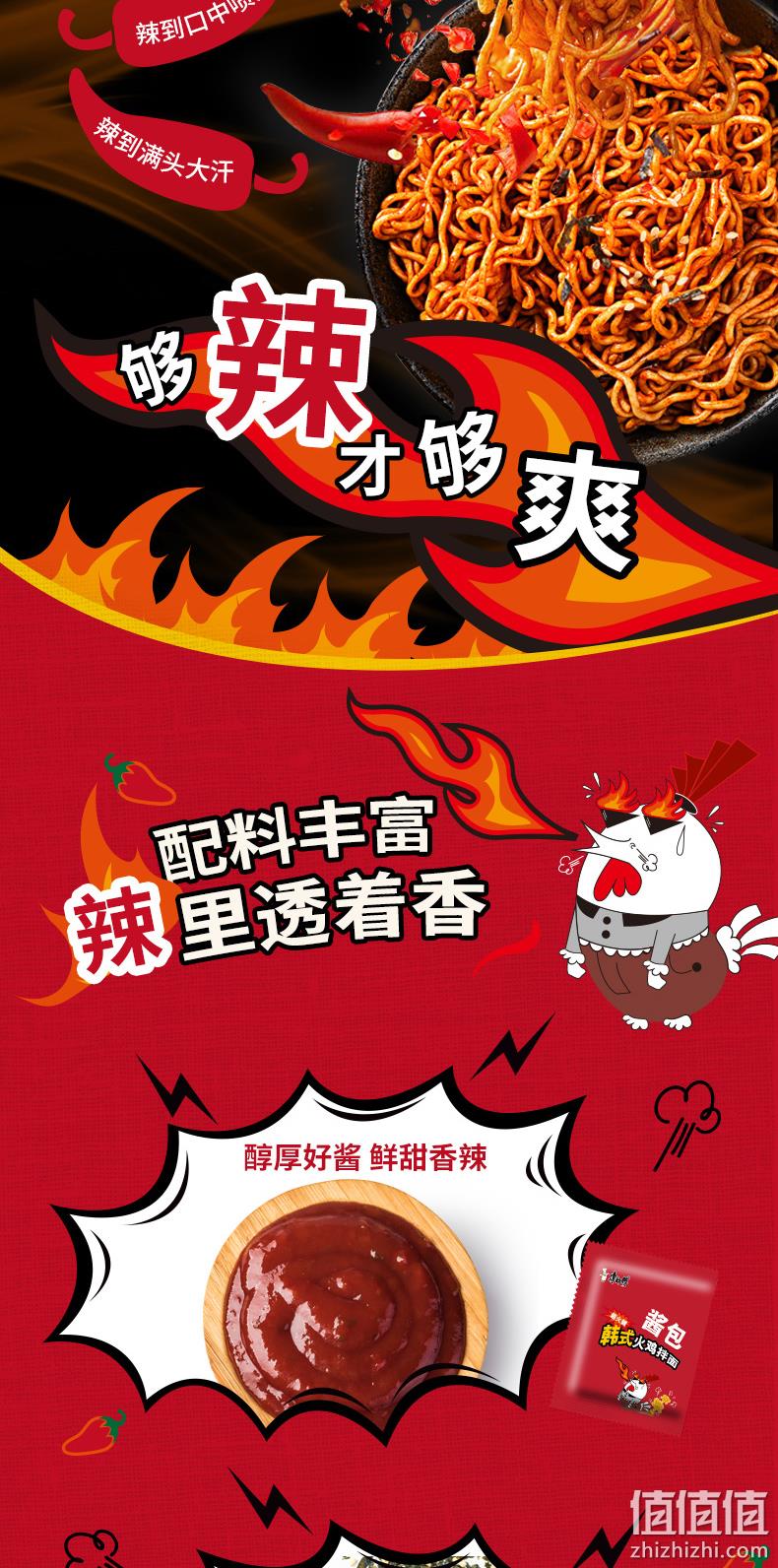 133gx10袋 康师傅 韩式火鸡面 券后19.9元包邮 值值值-买手聚集的地方