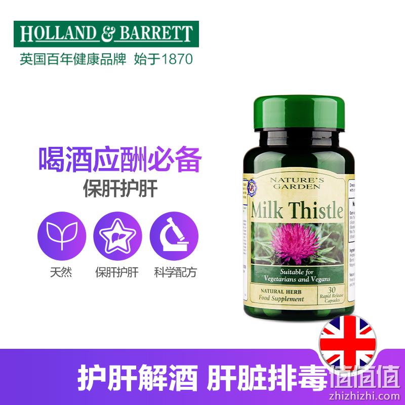 解酒护肝 30粒:英国 Holland&Barrett 荷柏瑞 奶蓟草胶囊 双重优惠后36.2元包邮(京东59元) 值值值-买手聚集的地方
