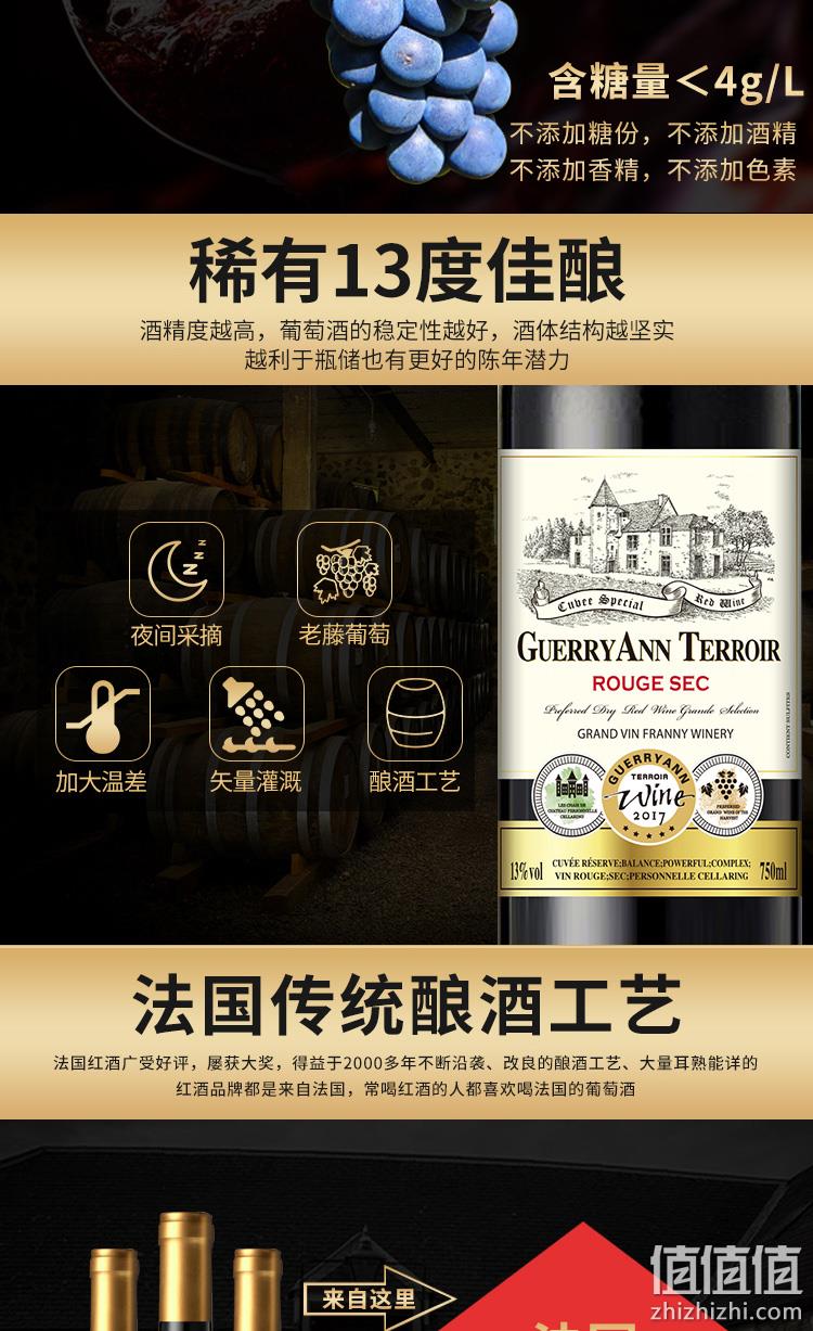 年货送礼有面、地堡窖藏13度、法国原酒进口: 750mlx6支 歌瑞安 红葡萄酒 券后79元包邮(扫码价698元/瓶)赠开瓶器+3个礼袋 值值值-买手聚集的地方