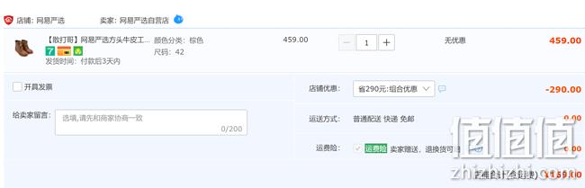 值值值团购款：网易严选 男式头层牛皮手工拉线工装靴 169元包邮（长期459元） 值值值-买手聚集的地方