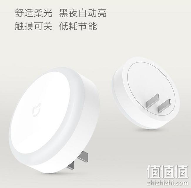 1日0点:3件 小米米家 自动感应小夜灯 插电版 拍3件49元到手 值值值-买手聚集的地方