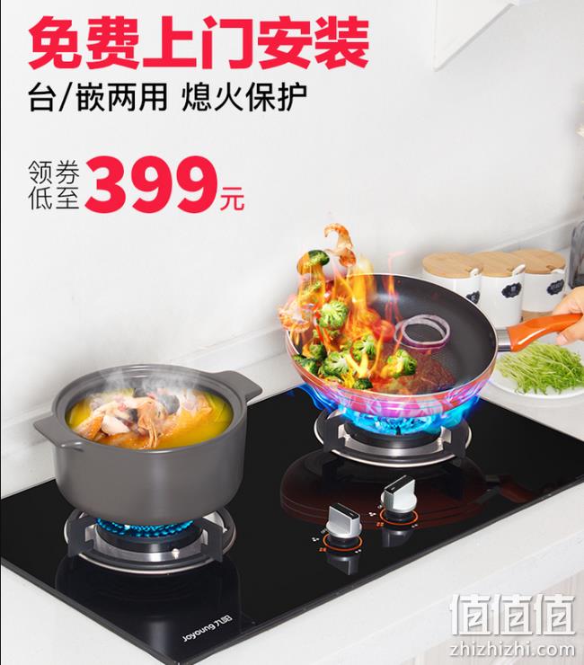 1级能效+4.2kw大火力！九阳 燃气灶 FB01 券后299元包安装 值值值-买手聚集的地方