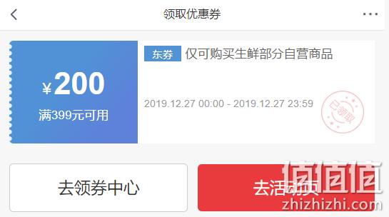 京东 肉类超级单品日 生鲜食品优惠券 领399-200、299-150优惠券 值值值-买手聚集的地方