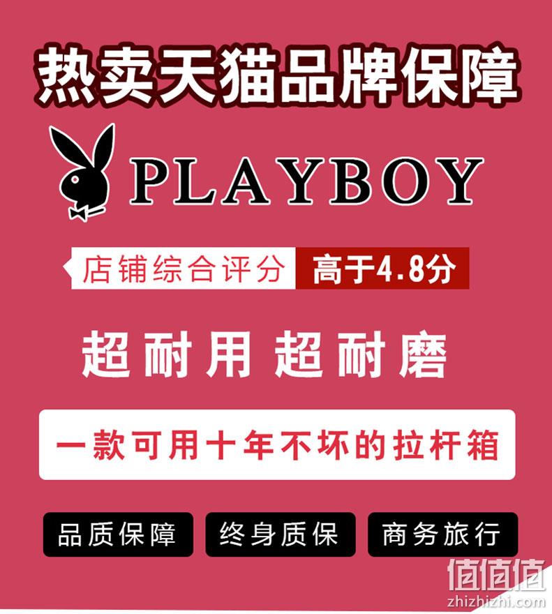 超耐用、耐磨:Playboy花花公子 万向轮旅行箱 券后69元起包邮(原价199元起) 值值值-买手聚集的地方
