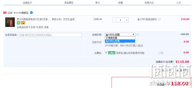 DOCG级金奖、意大利原瓶进口！750mlx2支 礼盒装 lerovole 巴贝拉干红 118元包邮带皮箱（扫码价998元/瓶） 值值值-买手聚集的地方