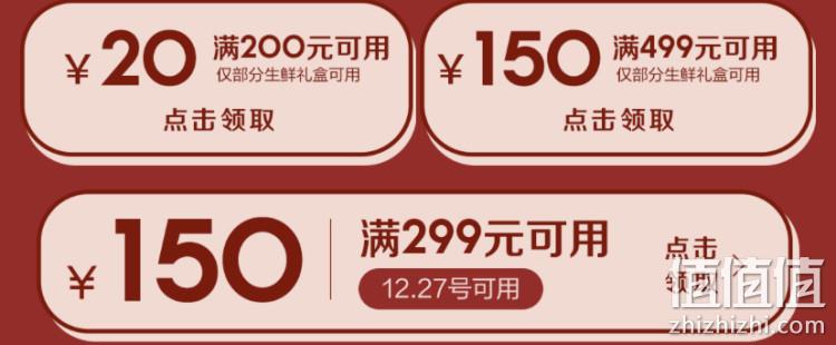 京东 肉类超级单品日 生鲜食品优惠券 领399-200、299-150优惠券 值值值-买手聚集的地方