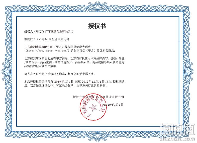 第二件0元：50gx2盒 华喜堂 吉林长白山原产 西洋参含片 券后43元包邮 值值值-买手聚集的地方