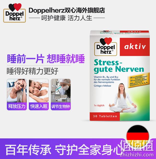 临期再降10元 改善睡眠：德国 双心 香蜂草安神营养片 30片 券后29元包邮（长期89元） 值值值-买手聚集的地方