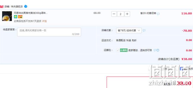 重回史低价 300gx2罐，网易味央 黑猪肉猪油 券后38元包邮（之前推荐38元/罐） 值值值-买手聚集的地方