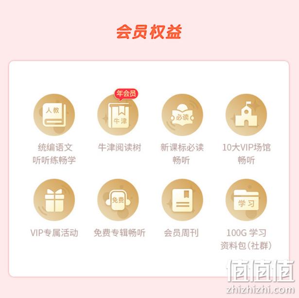 补券，0元购！可听1w儿歌/故事/绘本：喜马拉雅 儿童VIP会员 2年 198元 700天签到300天返198元奖学金  值值值-买手聚集的地方