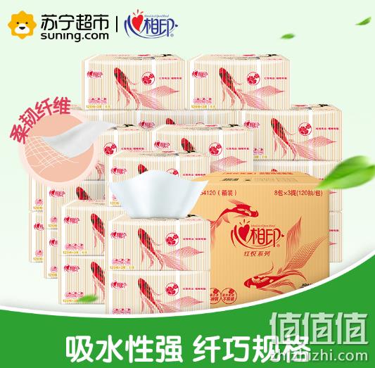 白菜价 1元/包，3层x120抽x20包x2件：心相印 抽纸 39.9元 值值值-买手聚集的地方