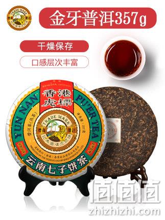 爆降80元 台湾金点设计奖，香港虎标 五号金芽普洱茶 七子饼 357g 双重优惠后78元包邮（之前推荐218元） 值值值-买手聚集的地方