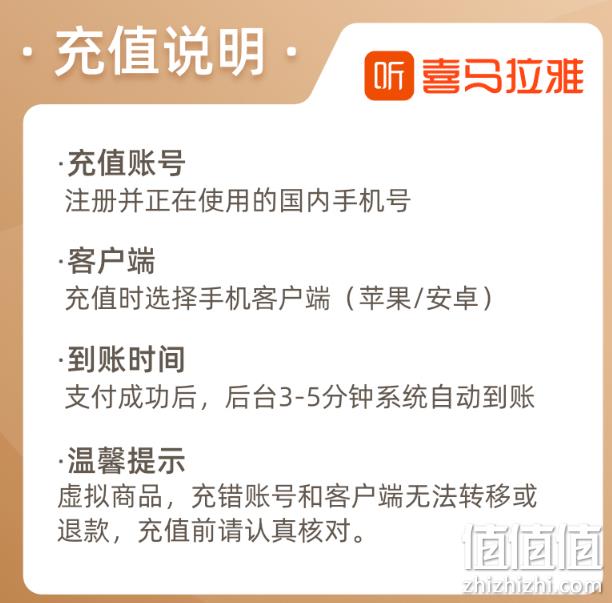 补券，0元购！可听1w儿歌/故事/绘本：喜马拉雅 儿童VIP会员 2年 198元 700天签到300天返198元奖学金  值值值-买手聚集的地方