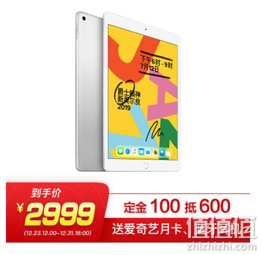 Apple 苹果 iPad 19款 10.2英寸 平板 128g wlan版 2999元包邮 值值值-买手聚集的地方