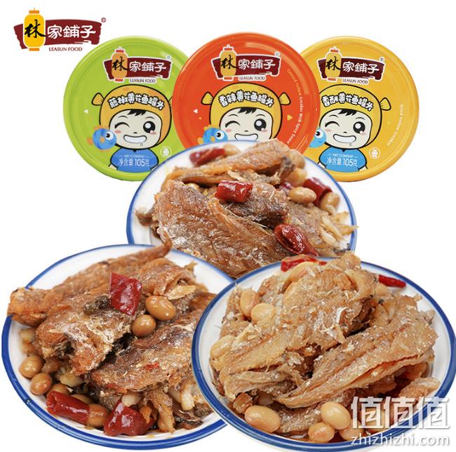 香酥+无骨+大分量！105gx4罐x2件 林家铺子 深海黄花鱼罐头 28.7元包邮 值值值-买手聚集的地方