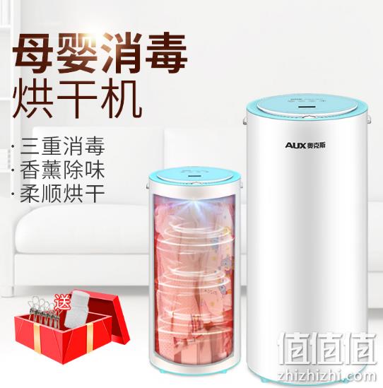 不占地+消毒+烘干：奥克斯 家用烘干机 35L 538元包顺丰 值值值-买手聚集的地方