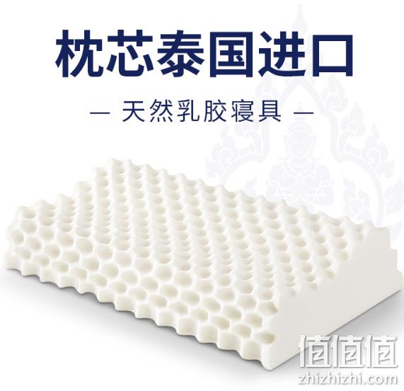 降40元！天然乳胶含量90%以上，泰国 PATEX 乳胶枕 118元起包邮 值值值-买手聚集的地方