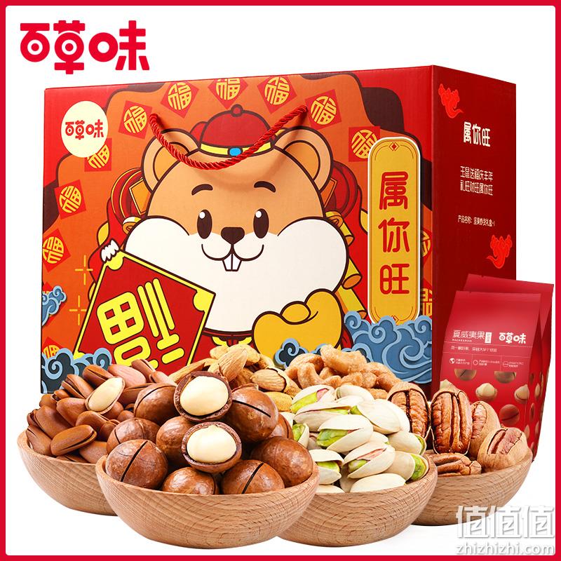 11种坚果！百草味 鼠年生肖礼盒 plus高端版 共1868g 178元包邮 值值值-买手聚集的地方