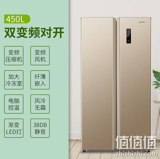1日0点： Skyworth 创维 W450BP 变频风冷 对开门冰箱 450升 1749元包邮 值值值-买手聚集的地方