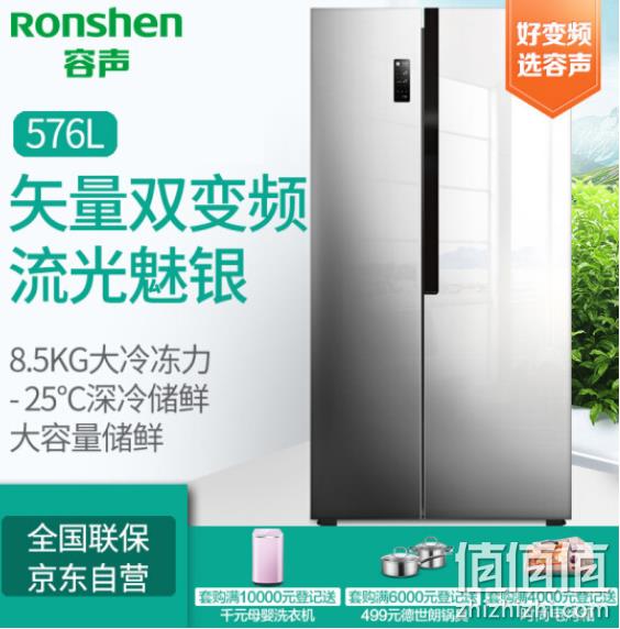 风冷+5D保鲜+矢量双变：Ronshen 容声 576L 对开门冰箱 BCD-576WD11HP 2869元包邮（之前推荐2999元） 值值值-买手聚集的地方