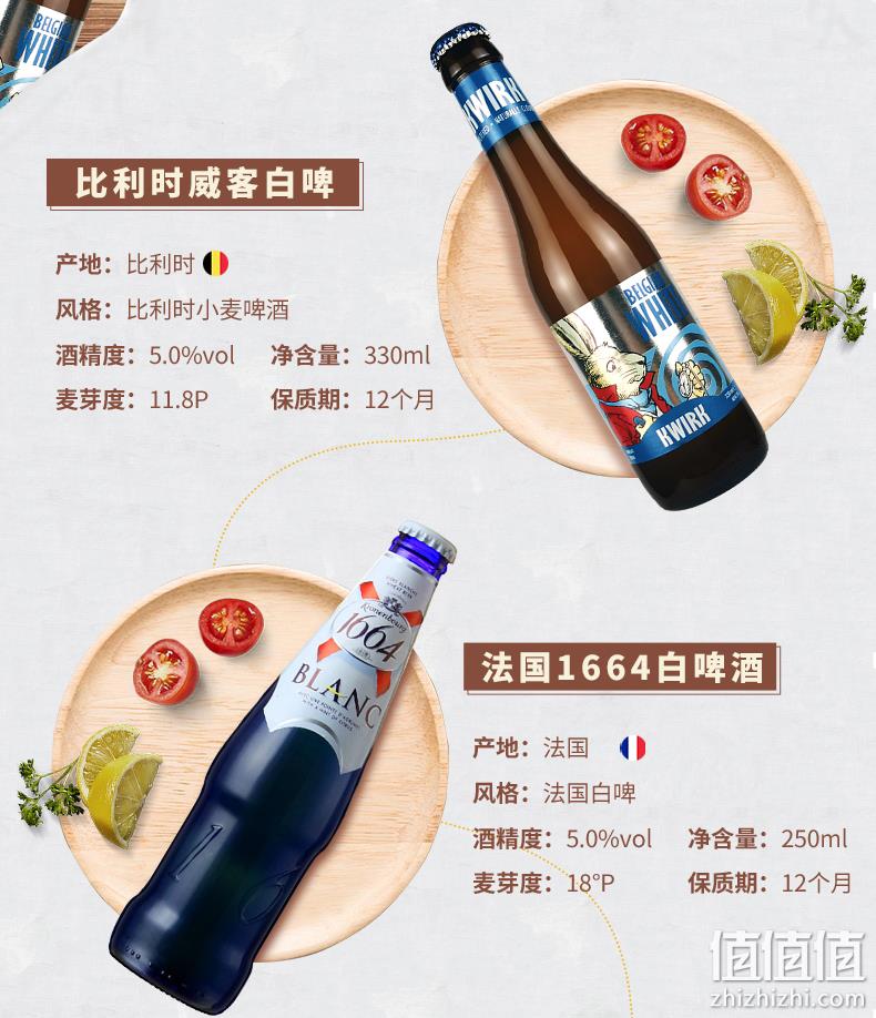 比利时原装进口，福佳 国外啤酒组合 6瓶 48元包邮 值值值-买手聚集的地方