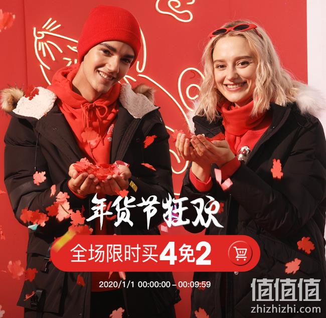 1日0点：京东 班尼路官方旗舰店 年货狂欢 前10分钟买4免2 值值值-买手聚集的地方