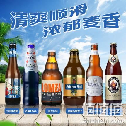 比利时原装进口，福佳 国外啤酒组合 6瓶 48元包邮 值值值-买手聚集的地方