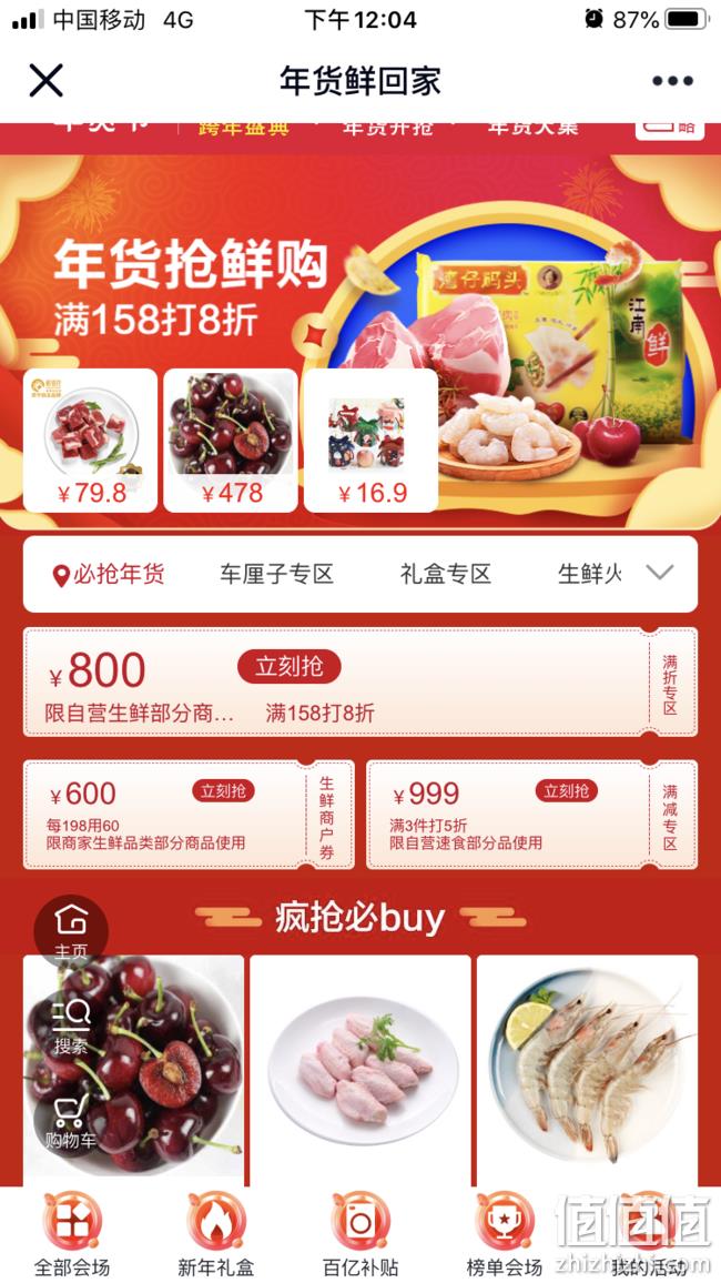 苏宁生鲜大促、年货鲜回家 每斤肥牛/羔羊卷27元、牛腱29元、羔羊肉块25元、鸡大胸9元 值值值-买手聚集的地方