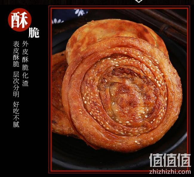 成都非物质文化遗产：10个 脍记 老成都军屯锅魁 44.9元包邮 值值值-买手聚集的地方