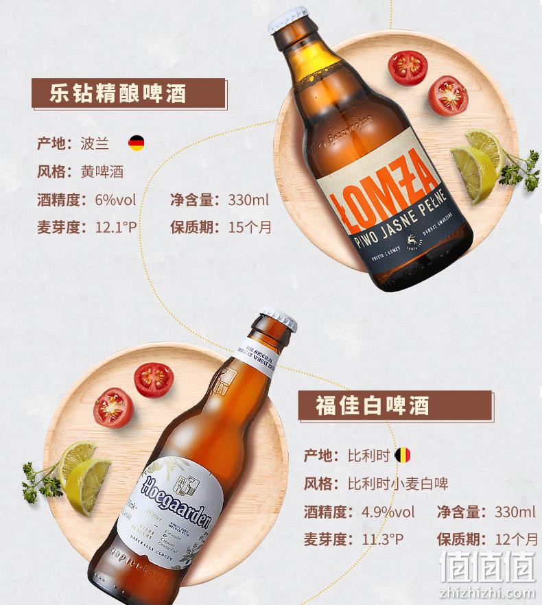 比利时原装进口，福佳 国外啤酒组合 6瓶 48元包邮 值值值-买手聚集的地方